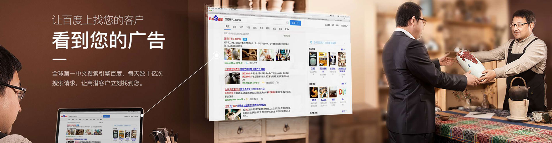 阿巴嘎旗百度竞价托管